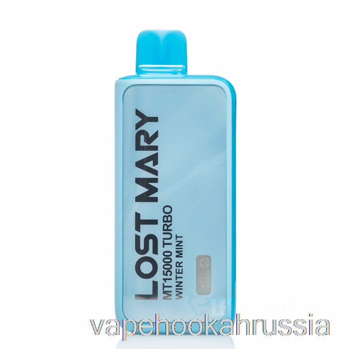 Vape Russia Lost Mary Mt15000 одноразовая зимняя мята
